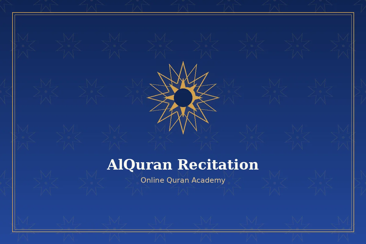 حصة قرآن أونلاين منظمة