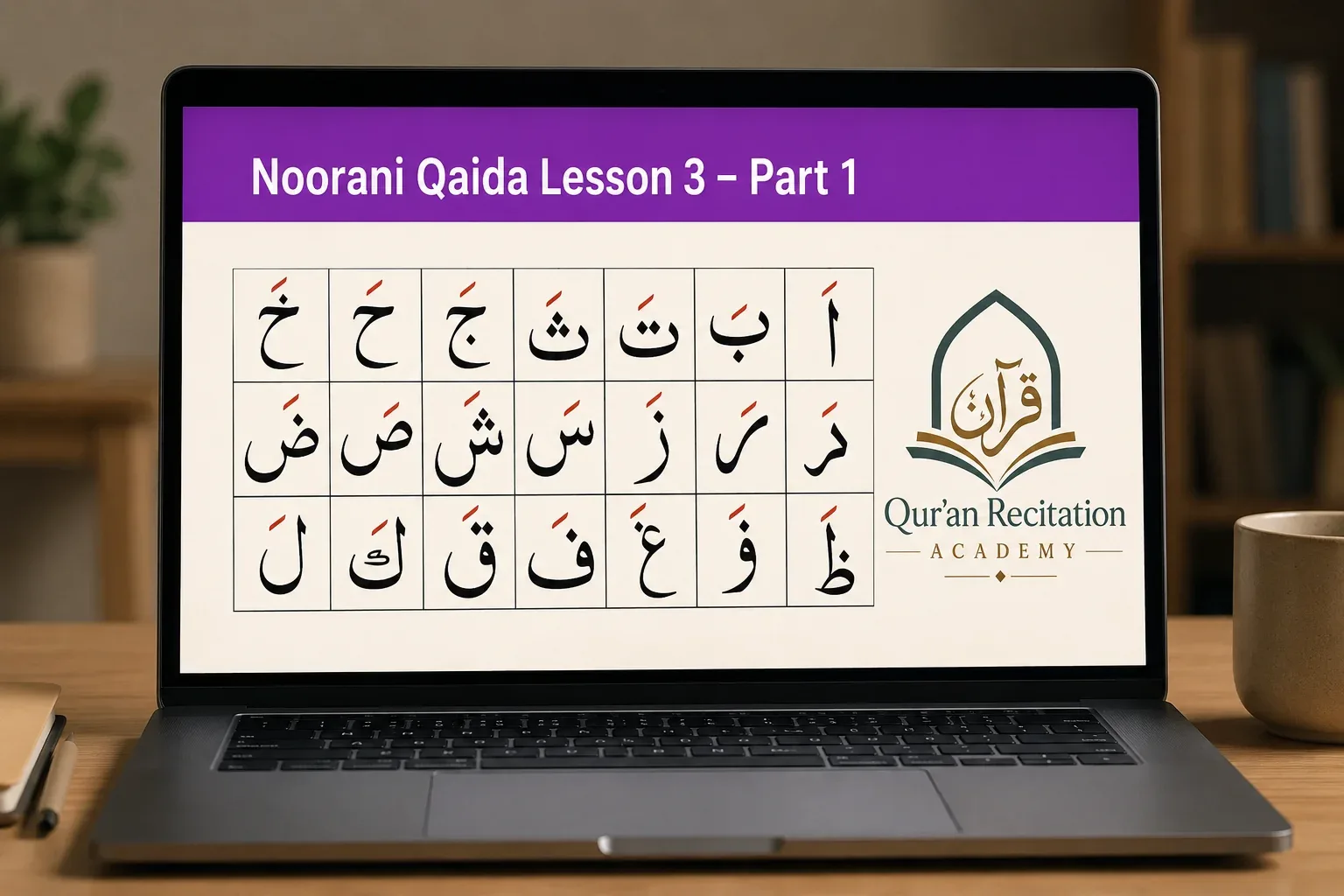 تعلم القاعدة النورانية للمبتدئين أونلاين